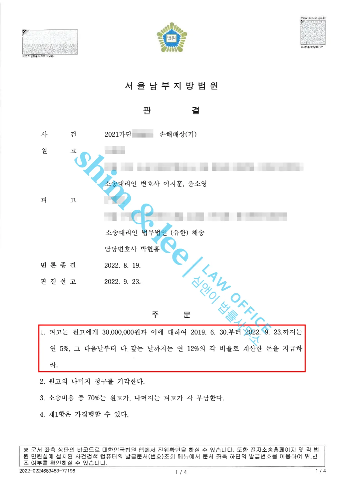 결과를 증명하는 문서 — 개인정보 비식별 처리
