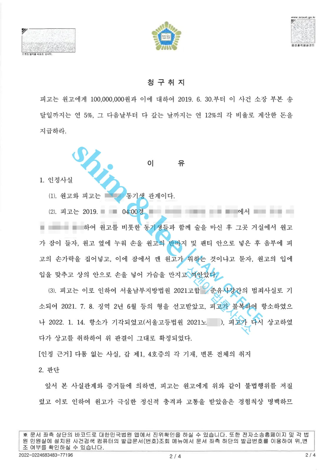 결과를 증명하는 문서 — 개인정보 비식별 처리