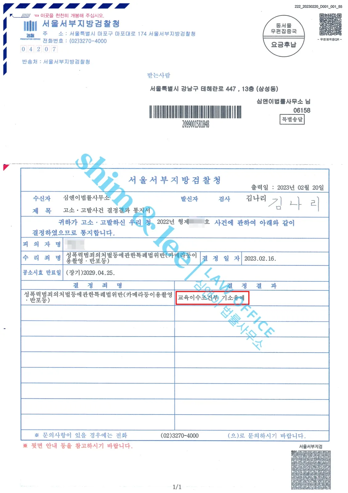 결과를 증명하는 문서 — 개인정보 비식별 처리