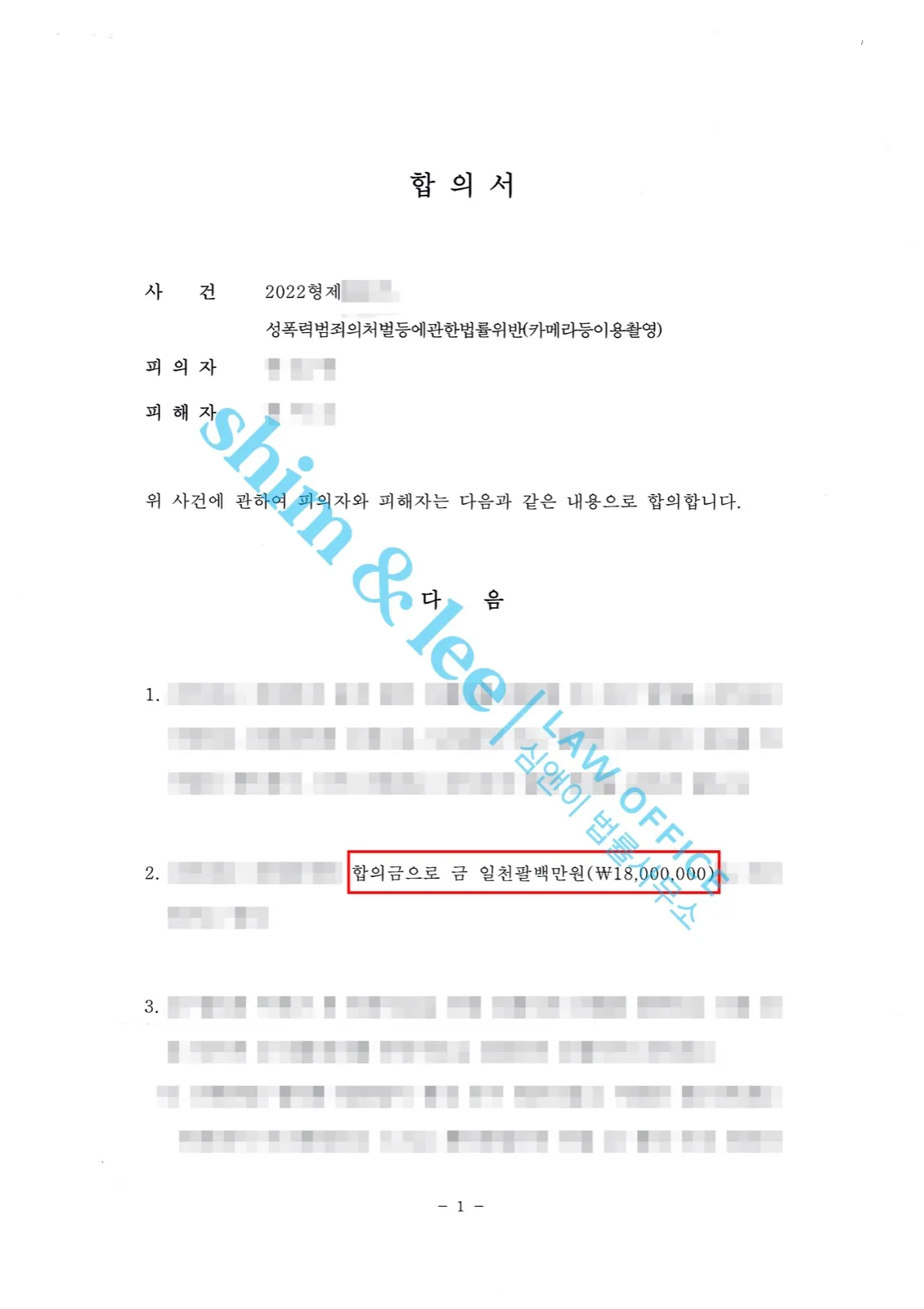 결과를 증명하는 문서 — 개인정보 비식별 처리