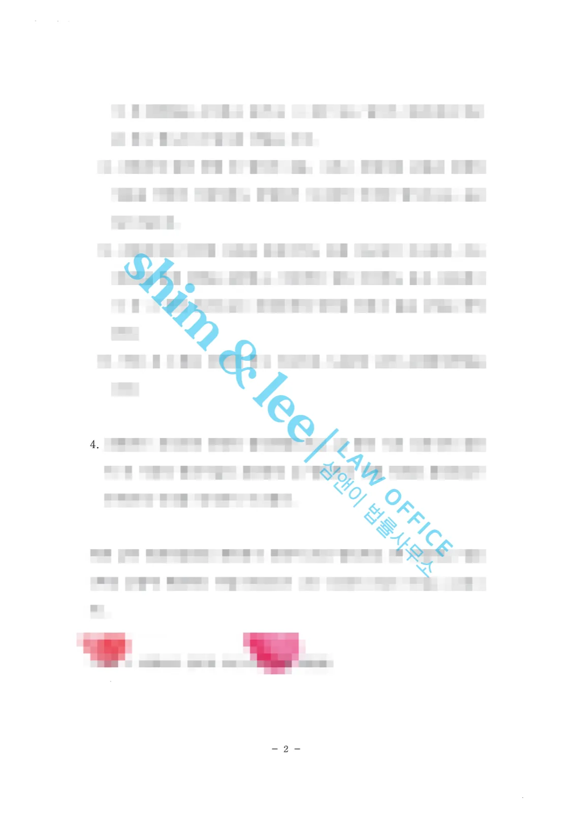 결과를 증명하는 문서 — 개인정보 비식별 처리