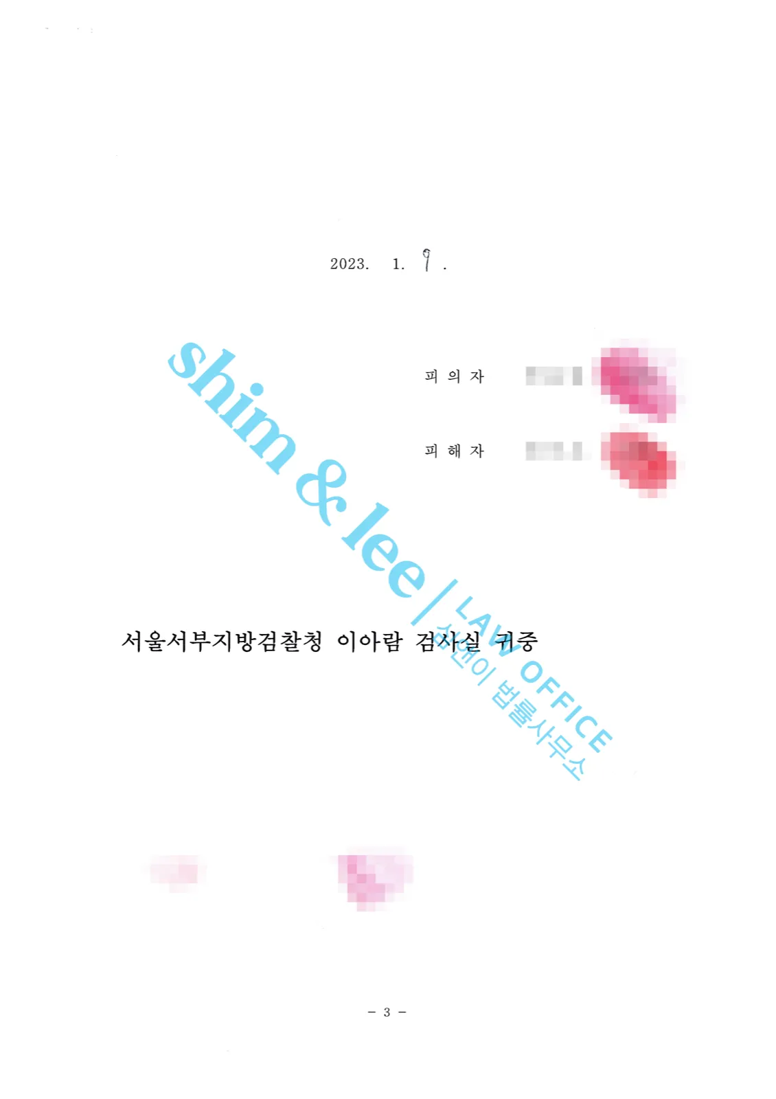 결과를 증명하는 문서 — 개인정보 비식별 처리