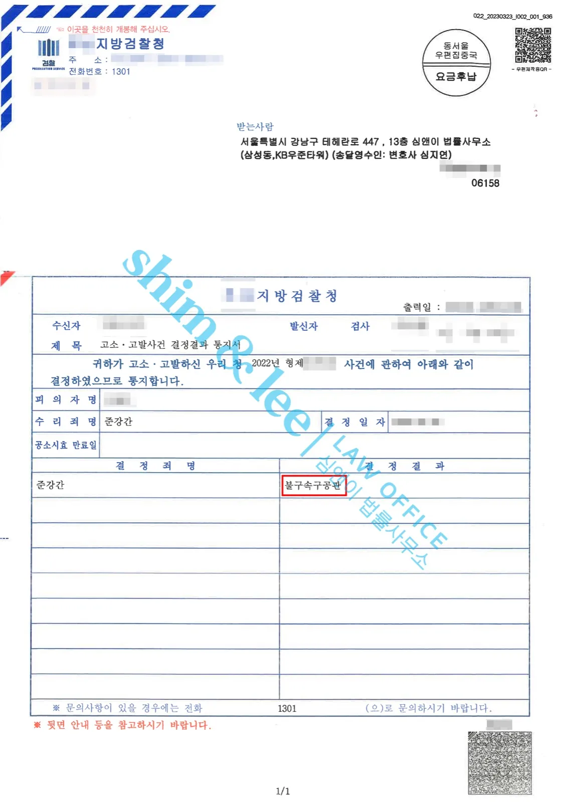 결과를 증명하는 문서 — 개인정보 비식별 처리