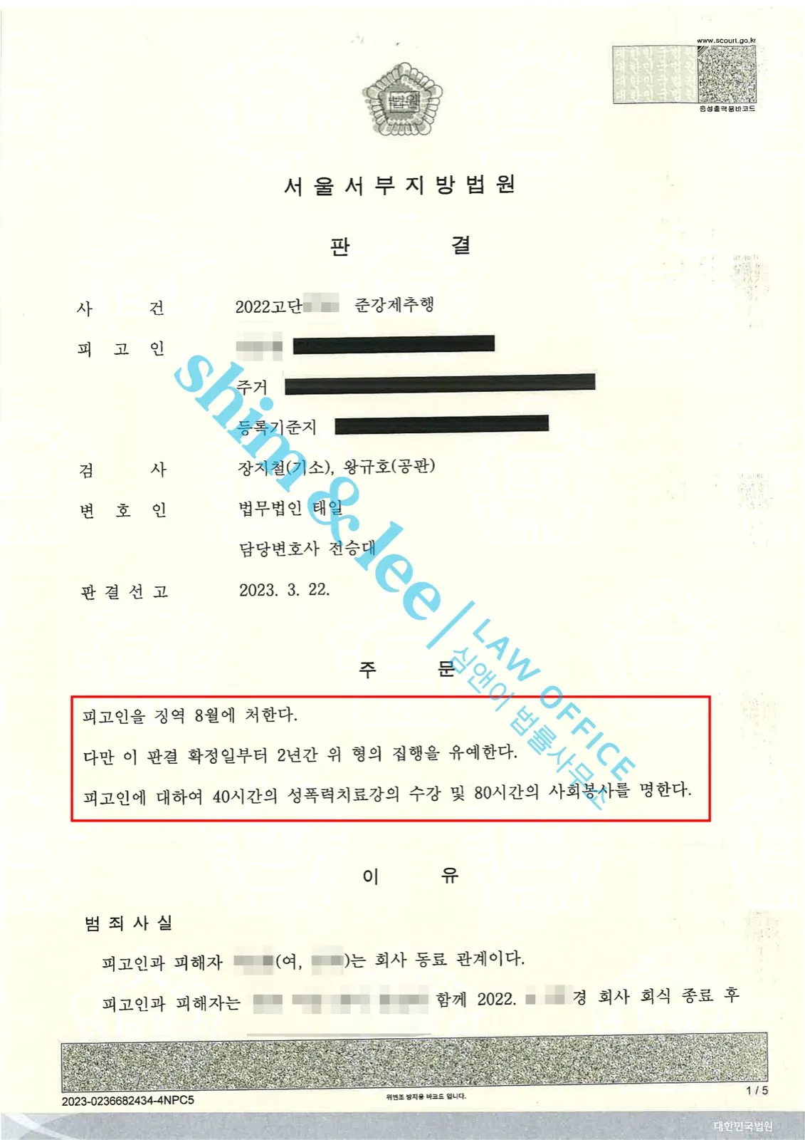 결과를 증명하는 문서 — 개인정보 비식별 처리