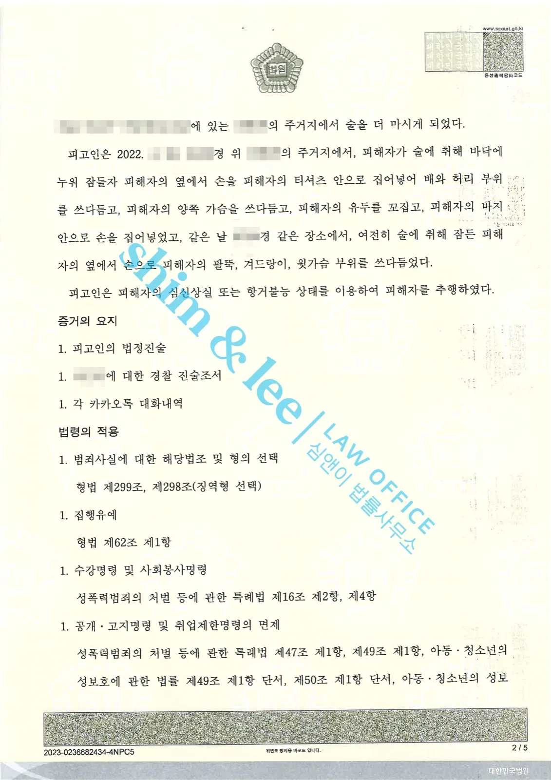 결과를 증명하는 문서 — 개인정보 비식별 처리