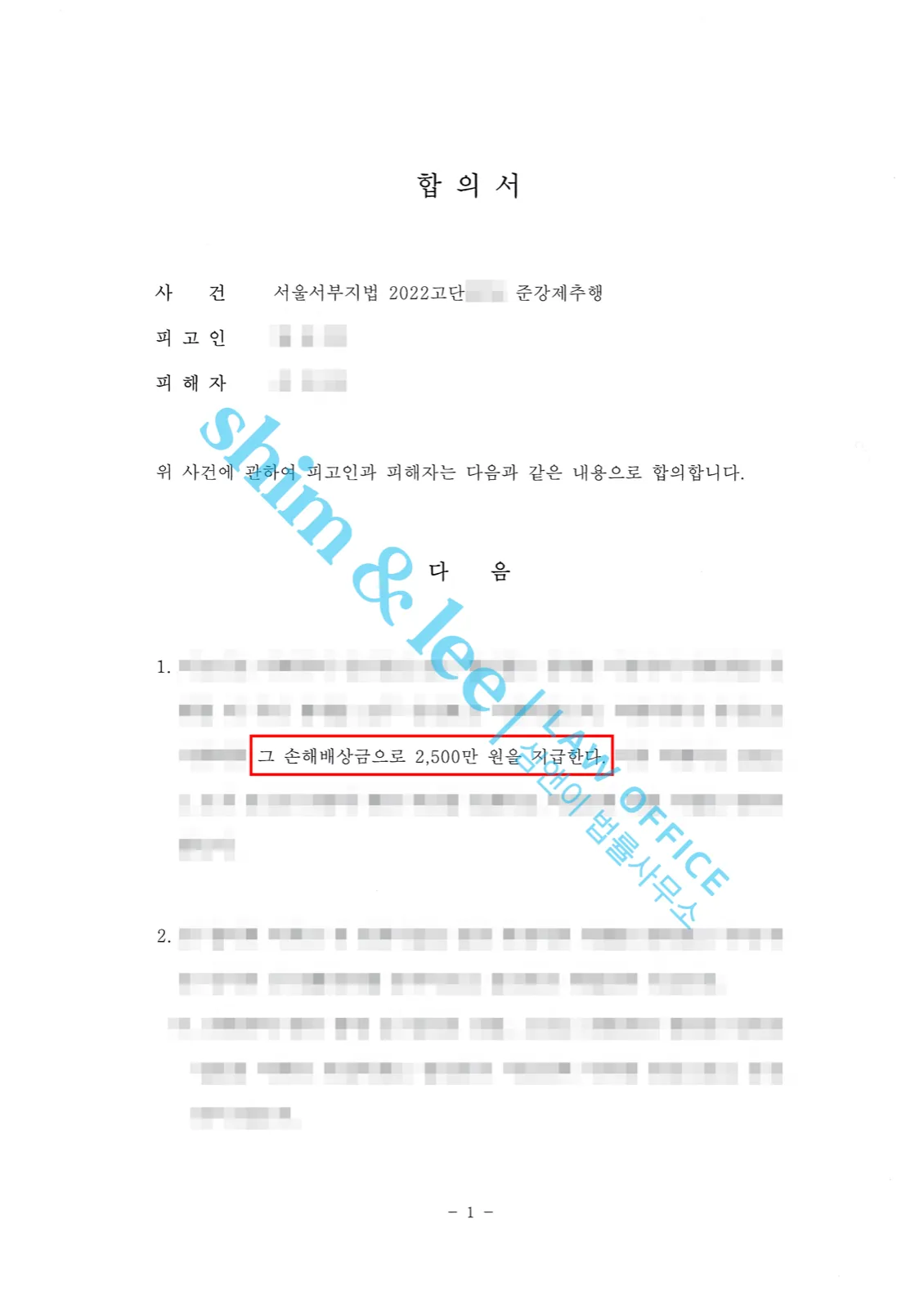 결과를 증명하는 문서 — 개인정보 비식별 처리