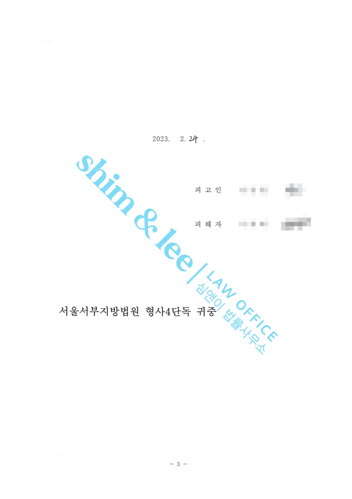 결과를 증명하는 문서 — 개인정보 비식별 처리