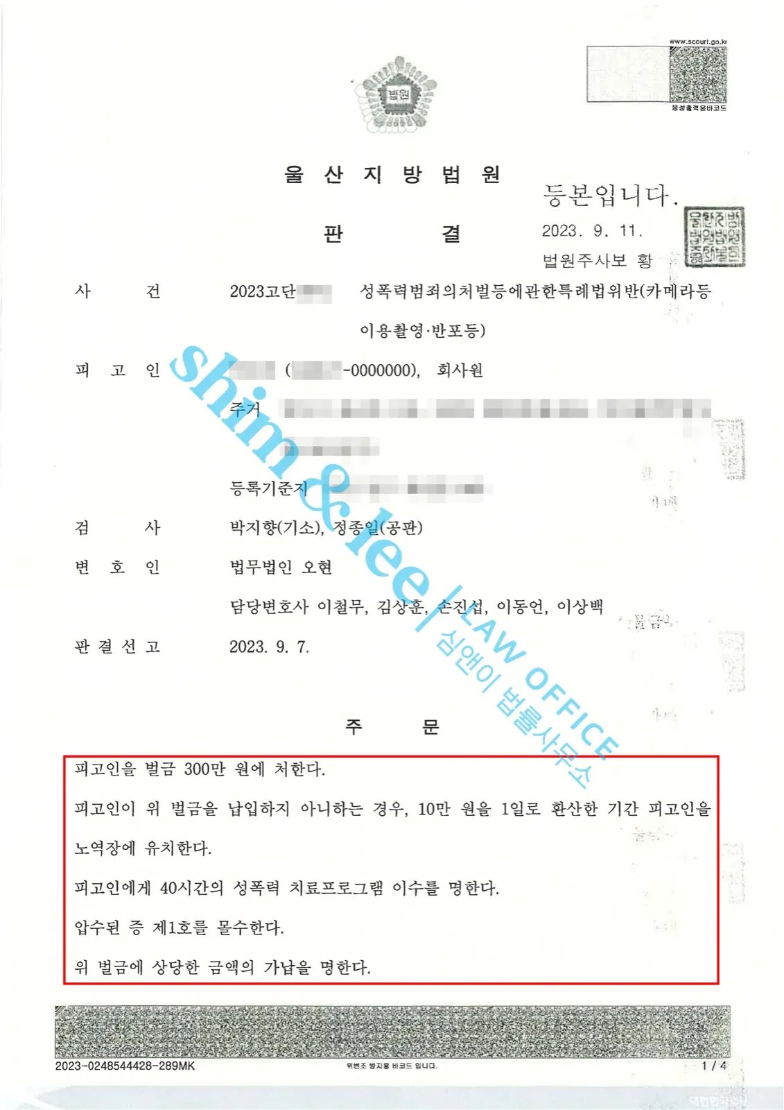 결과를 증명하는 문서 — 개인정보 비식별 처리