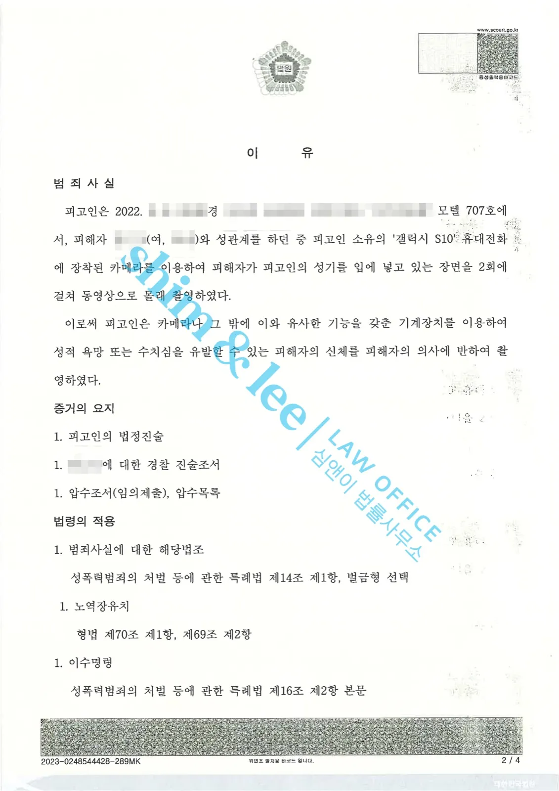 결과를 증명하는 문서 — 개인정보 비식별 처리