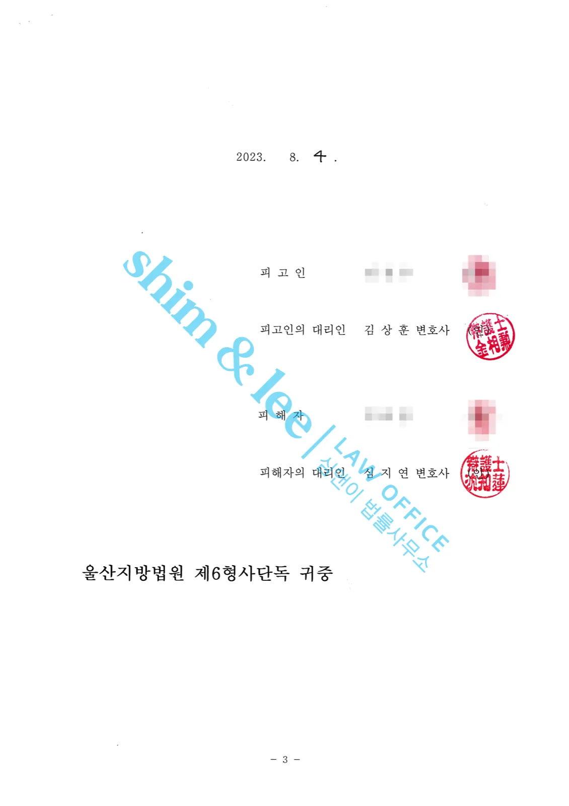 결과를 증명하는 문서 — 개인정보 비식별 처리