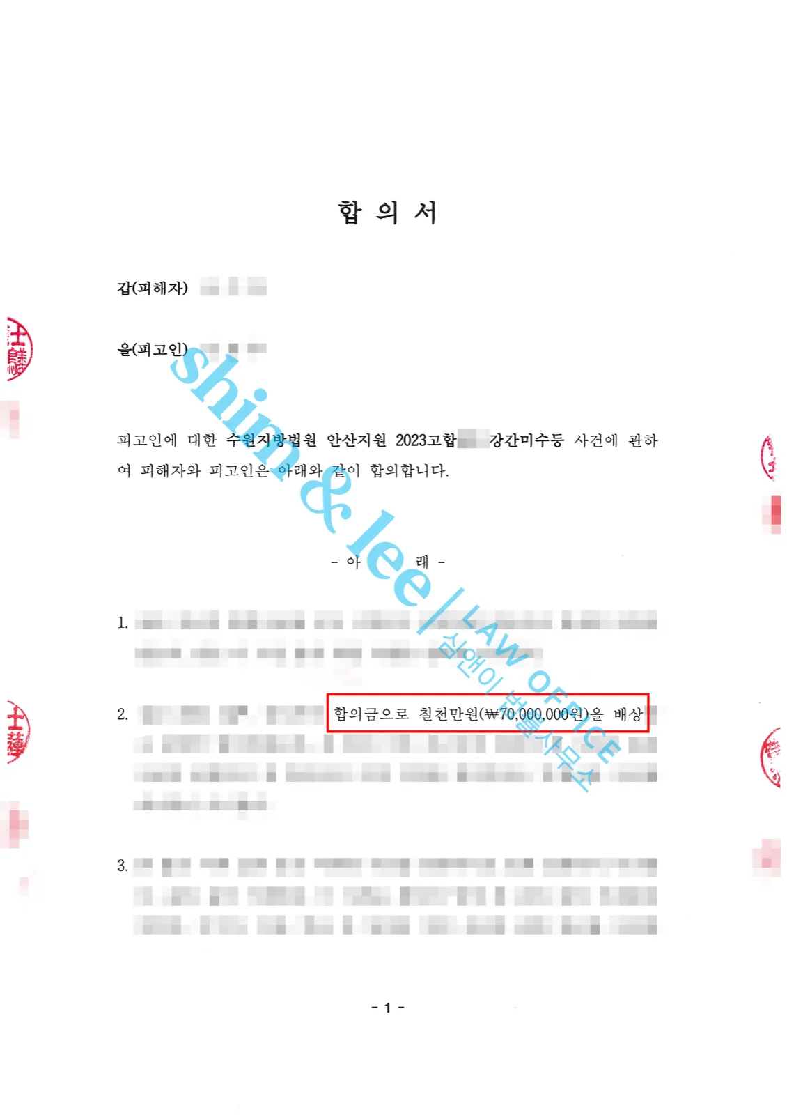 결과를 증명하는 문서 — 개인정보 비식별 처리