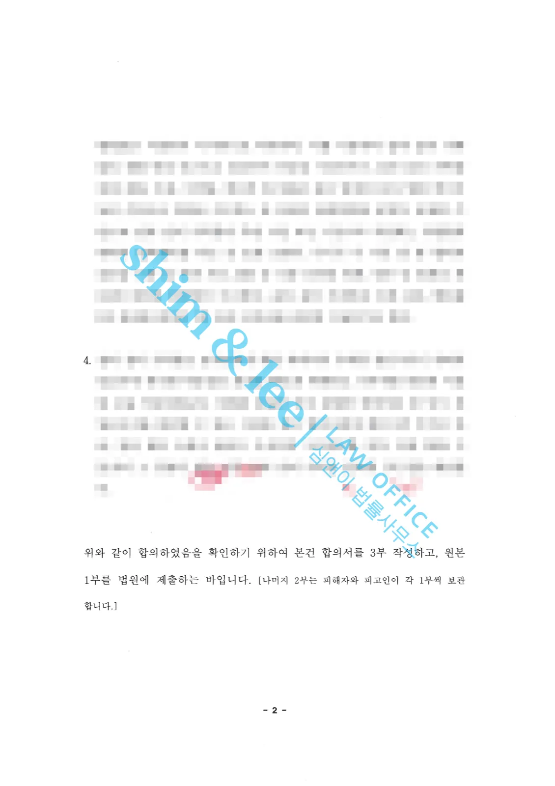 결과를 증명하는 문서 — 개인정보 비식별 처리