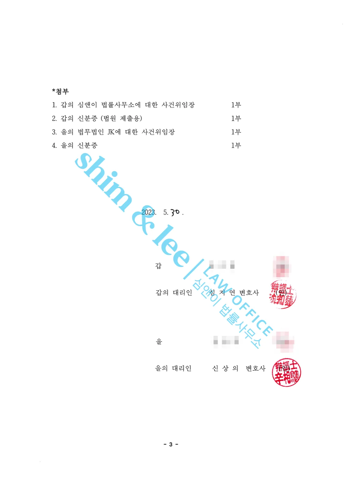 결과를 증명하는 문서 — 개인정보 비식별 처리