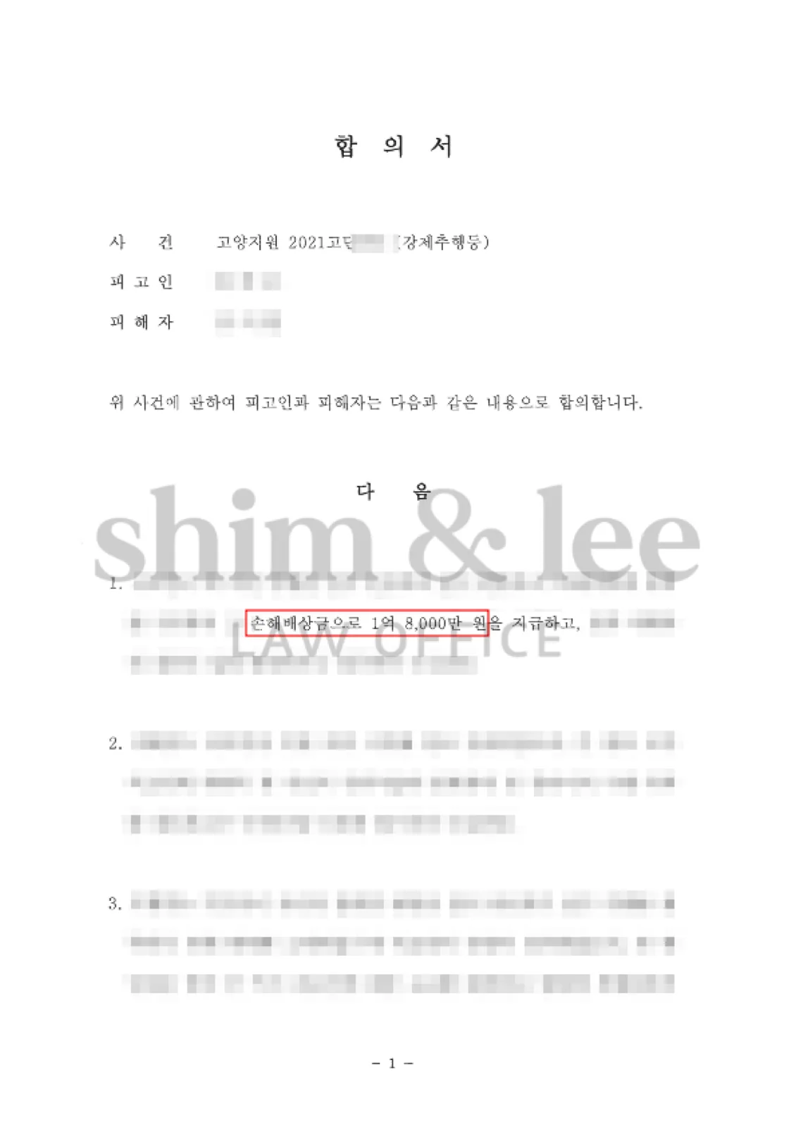 결과를 증명하는 문서 — 개인정보 비식별 처리