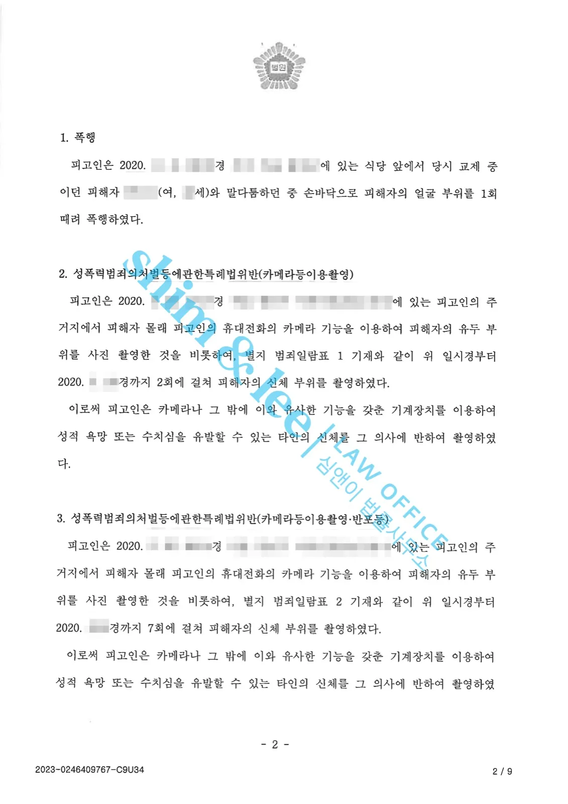 결과를 증명하는 문서 — 개인정보 비식별 처리