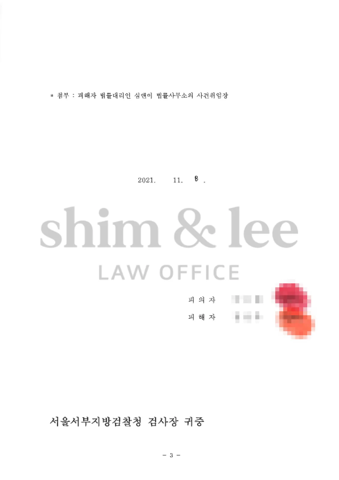결과를 증명하는 문서 — 개인정보 비식별 처리
