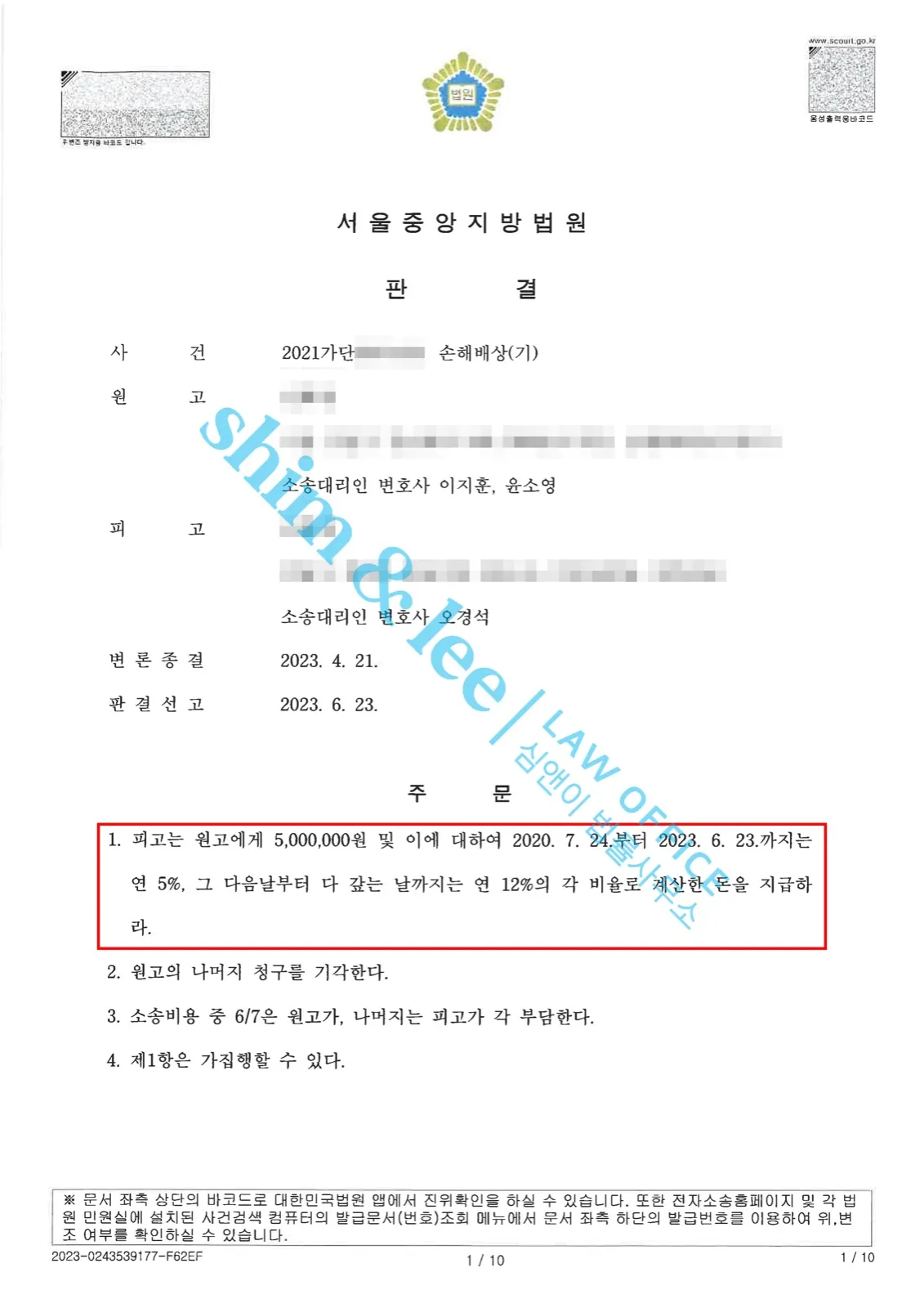 결과를 증명하는 문서 — 개인정보 비식별 처리