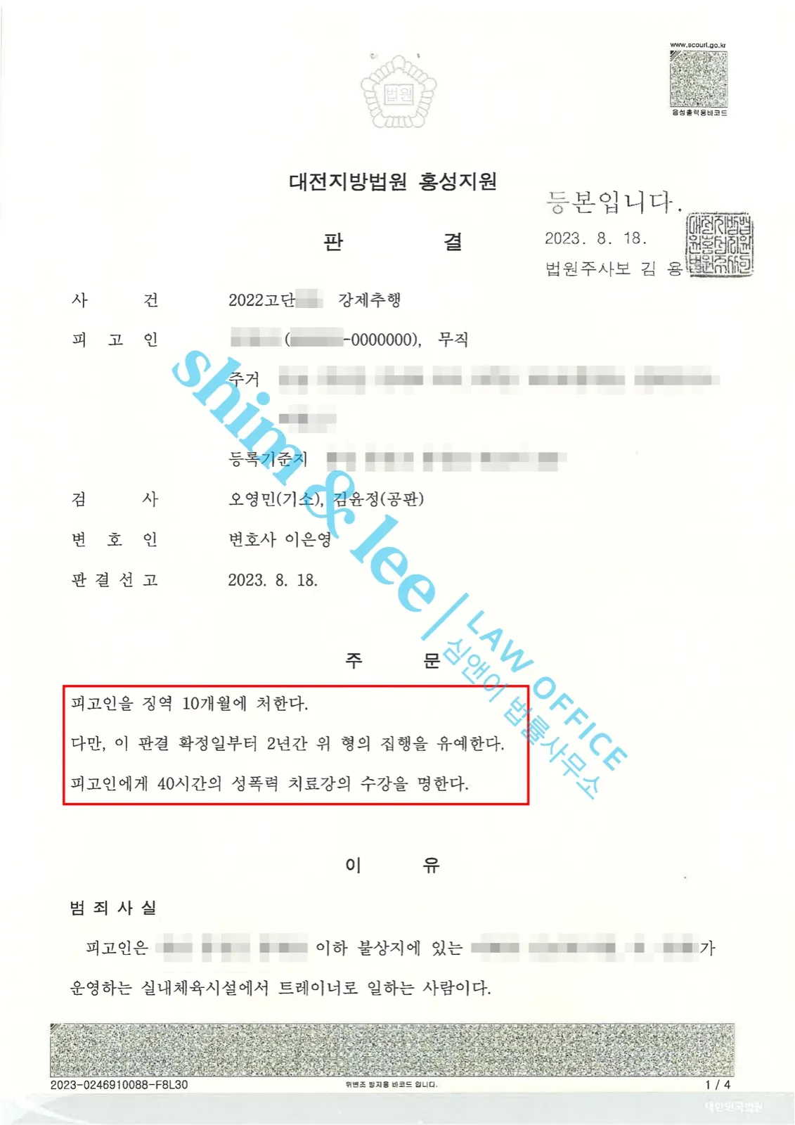 결과를 증명하는 문서 — 개인정보 비식별 처리