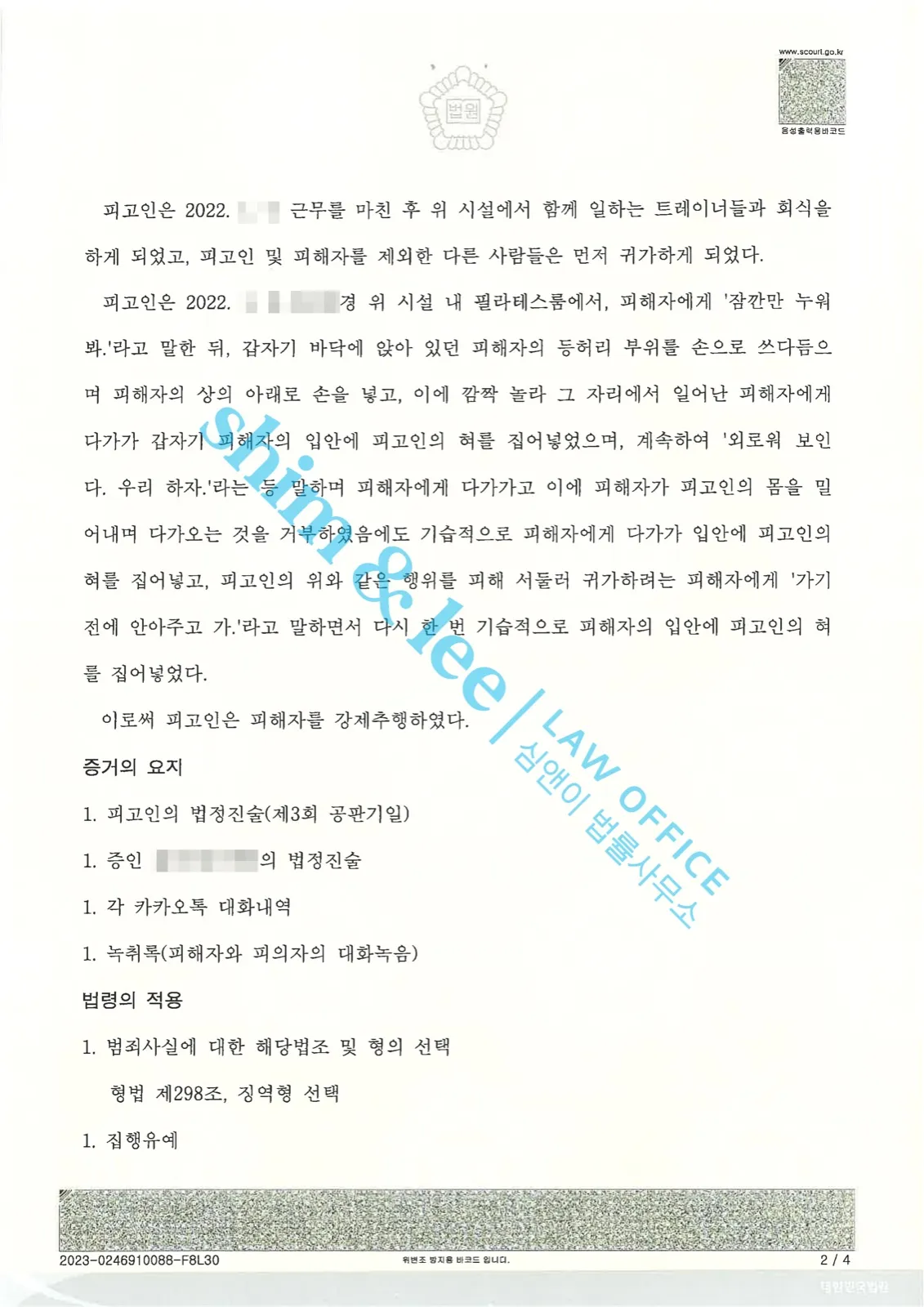 결과를 증명하는 문서 — 개인정보 비식별 처리