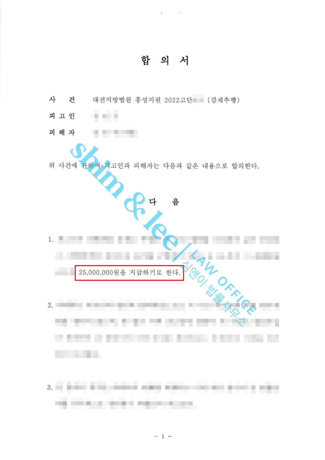 결과를 증명하는 문서 — 개인정보 비식별 처리