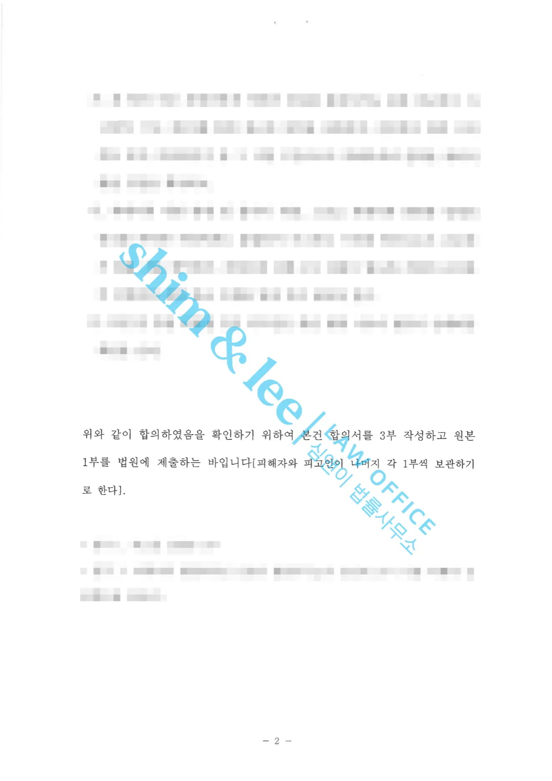 결과를 증명하는 문서 — 개인정보 비식별 처리