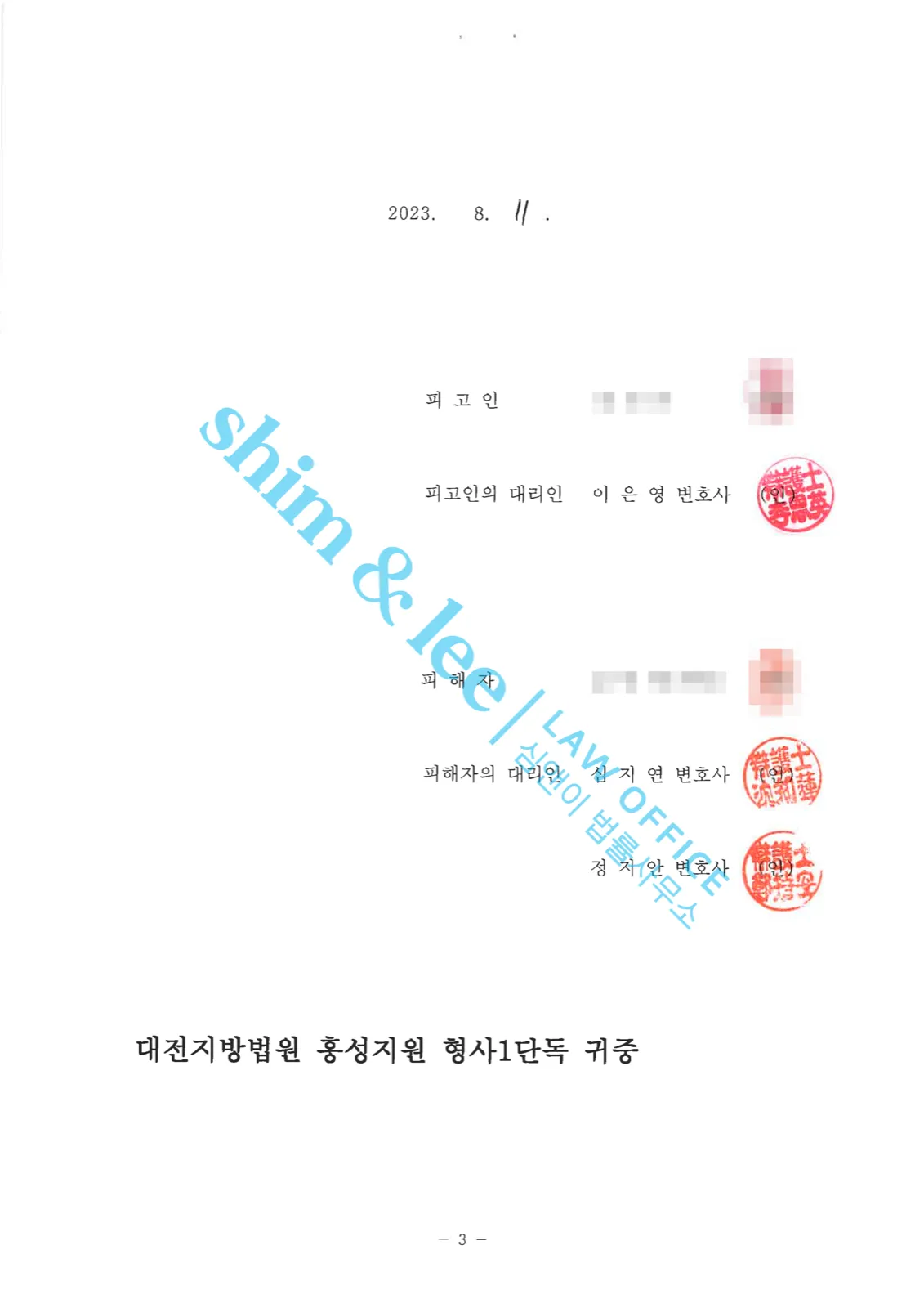 결과를 증명하는 문서 — 개인정보 비식별 처리