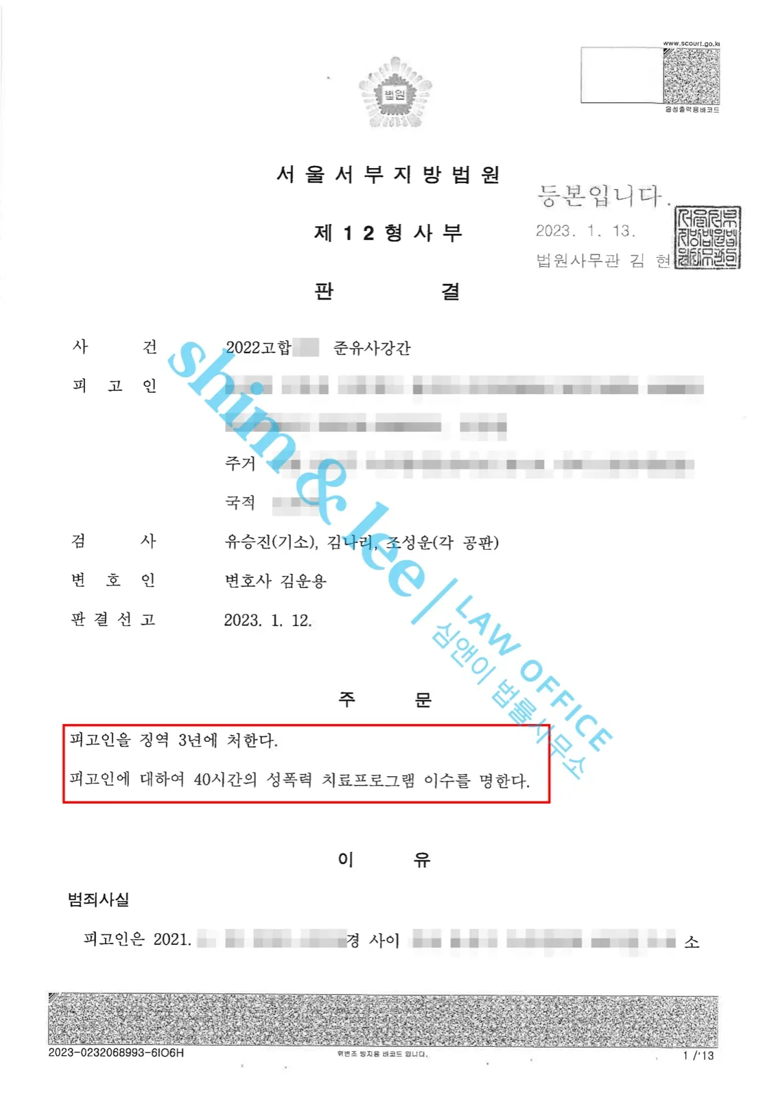 결과를 증명하는 문서 — 개인정보 비식별 처리