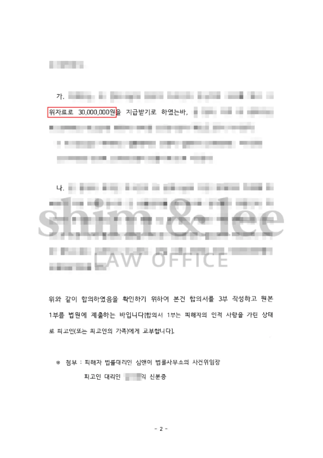 결과를 증명하는 문서 — 개인정보 비식별 처리