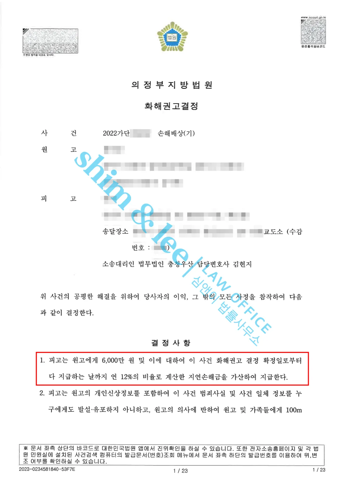 결과를 증명하는 문서 — 개인정보 비식별 처리