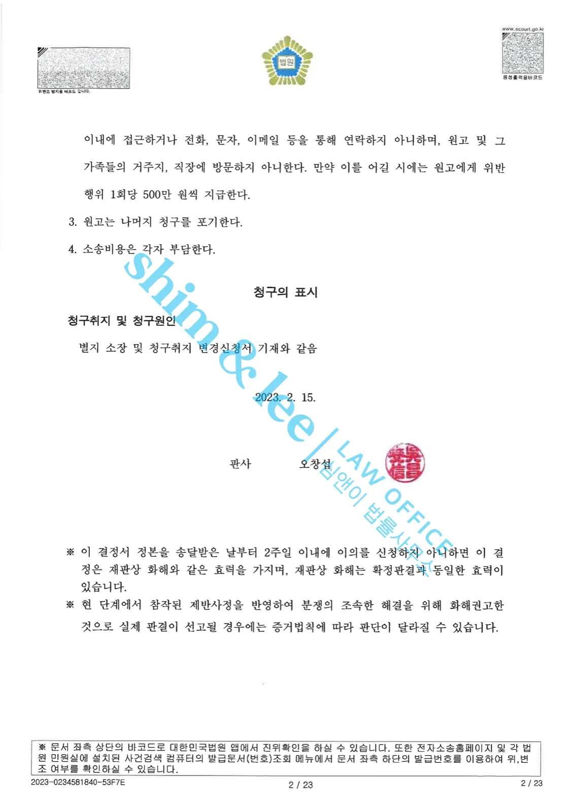 결과를 증명하는 문서 — 개인정보 비식별 처리