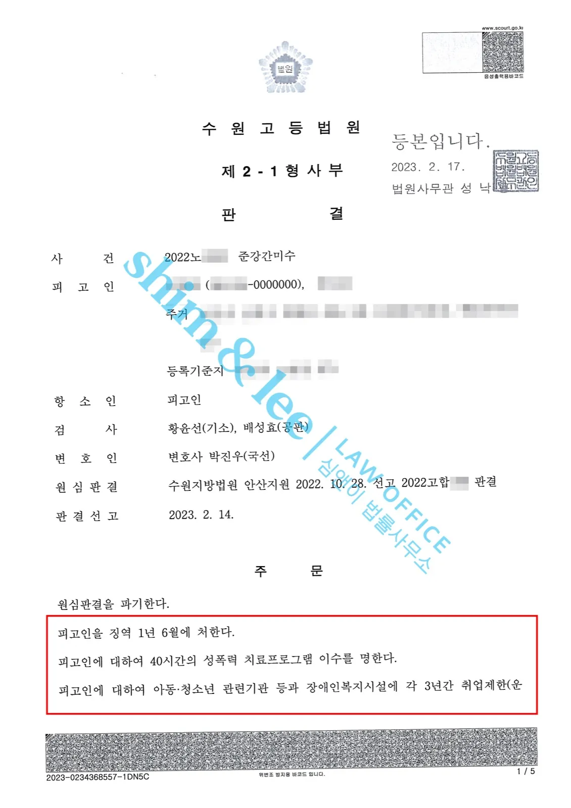 결과를 증명하는 문서 — 개인정보 비식별 처리