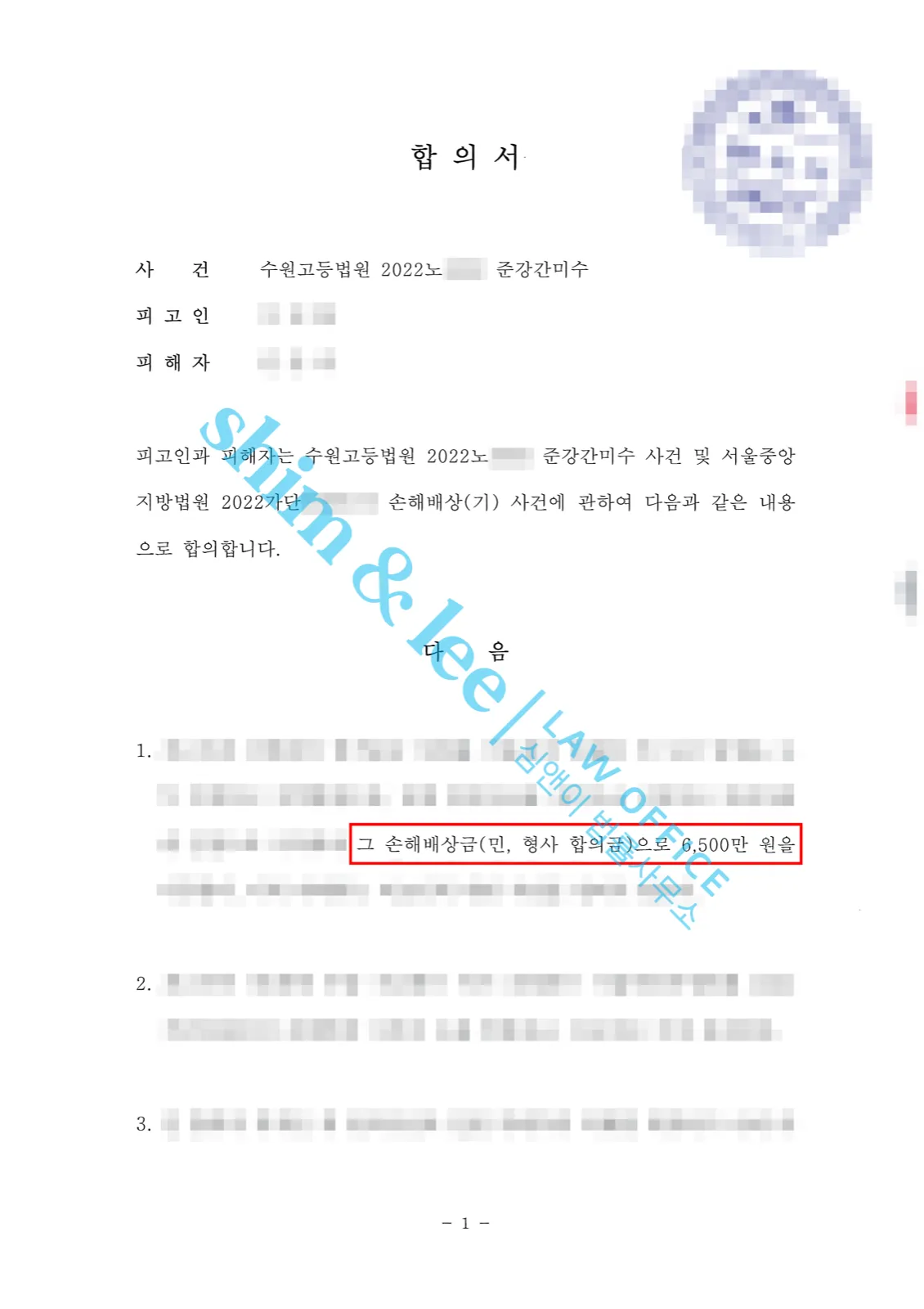 결과를 증명하는 문서 — 개인정보 비식별 처리