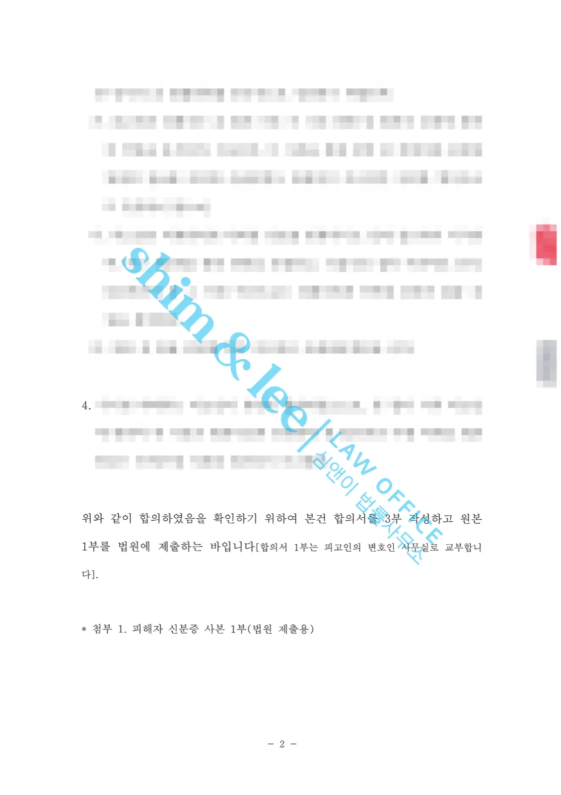 결과를 증명하는 문서 — 개인정보 비식별 처리