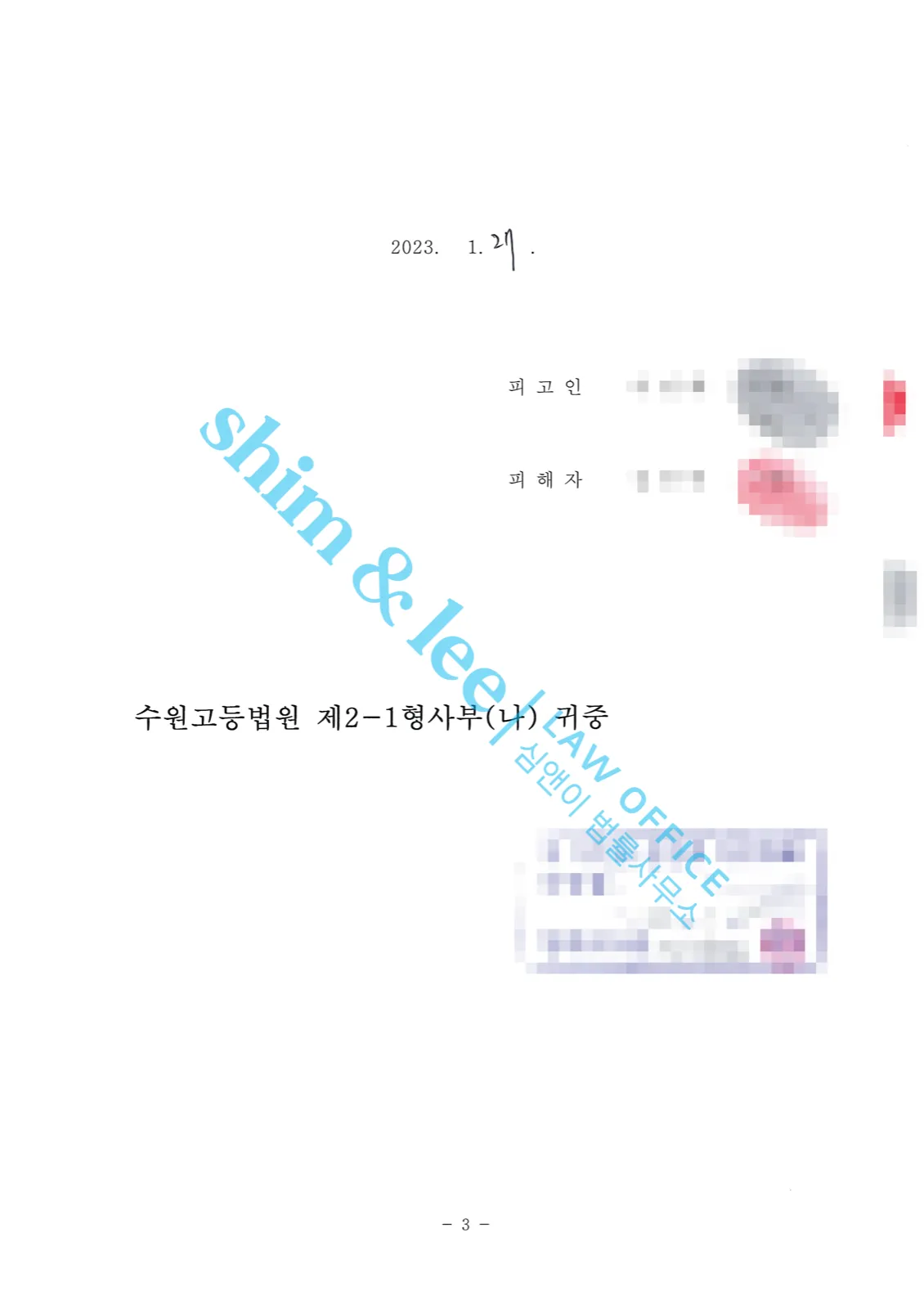 결과를 증명하는 문서 — 개인정보 비식별 처리