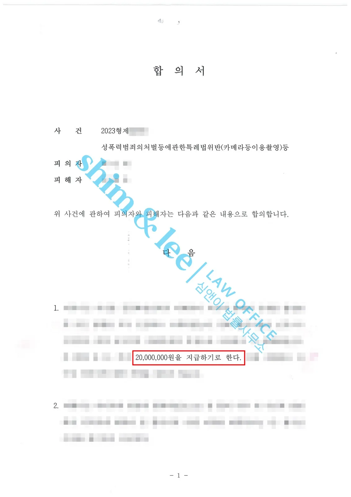 결과를 증명하는 문서 — 개인정보 비식별 처리
