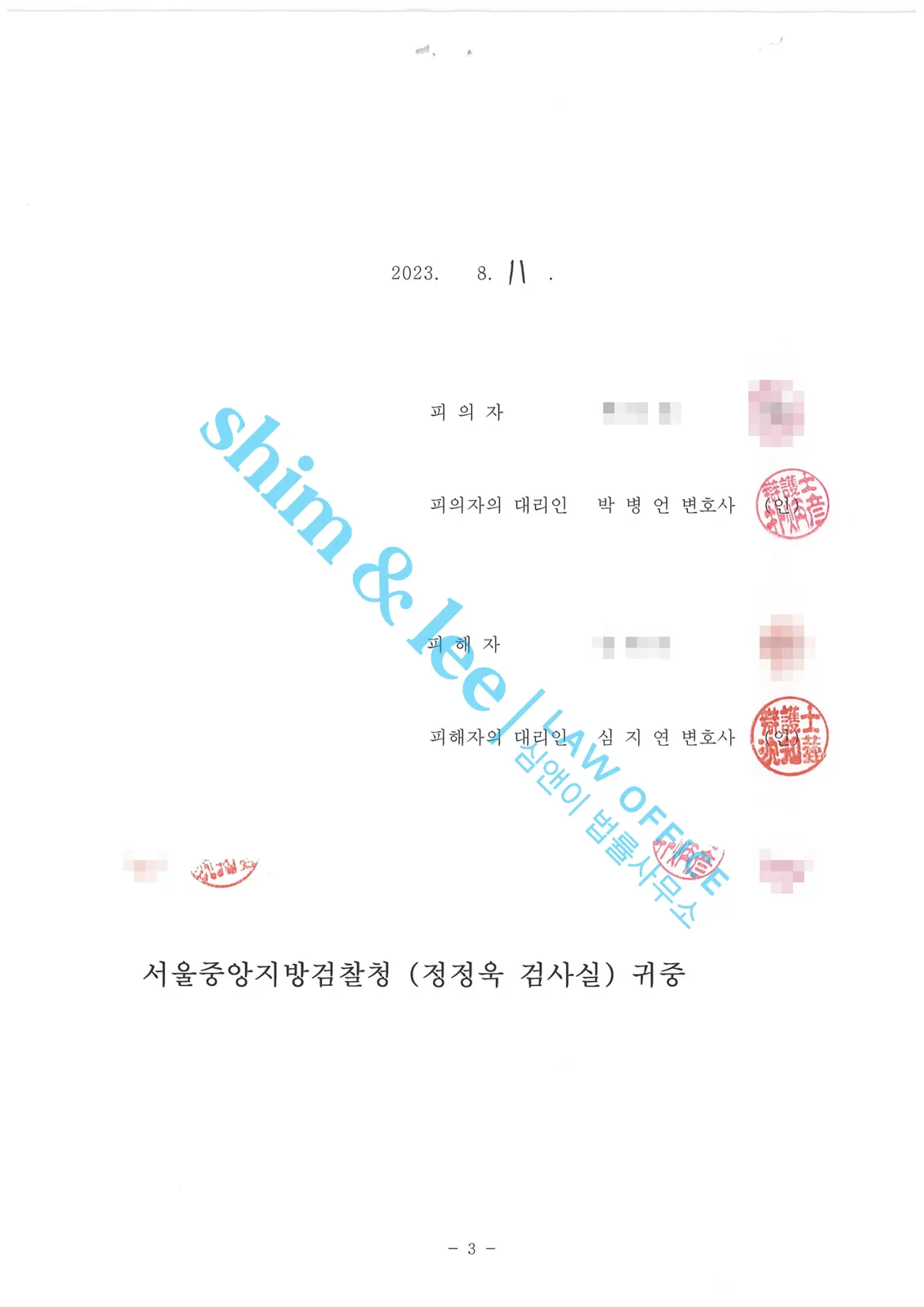 결과를 증명하는 문서 — 개인정보 비식별 처리
