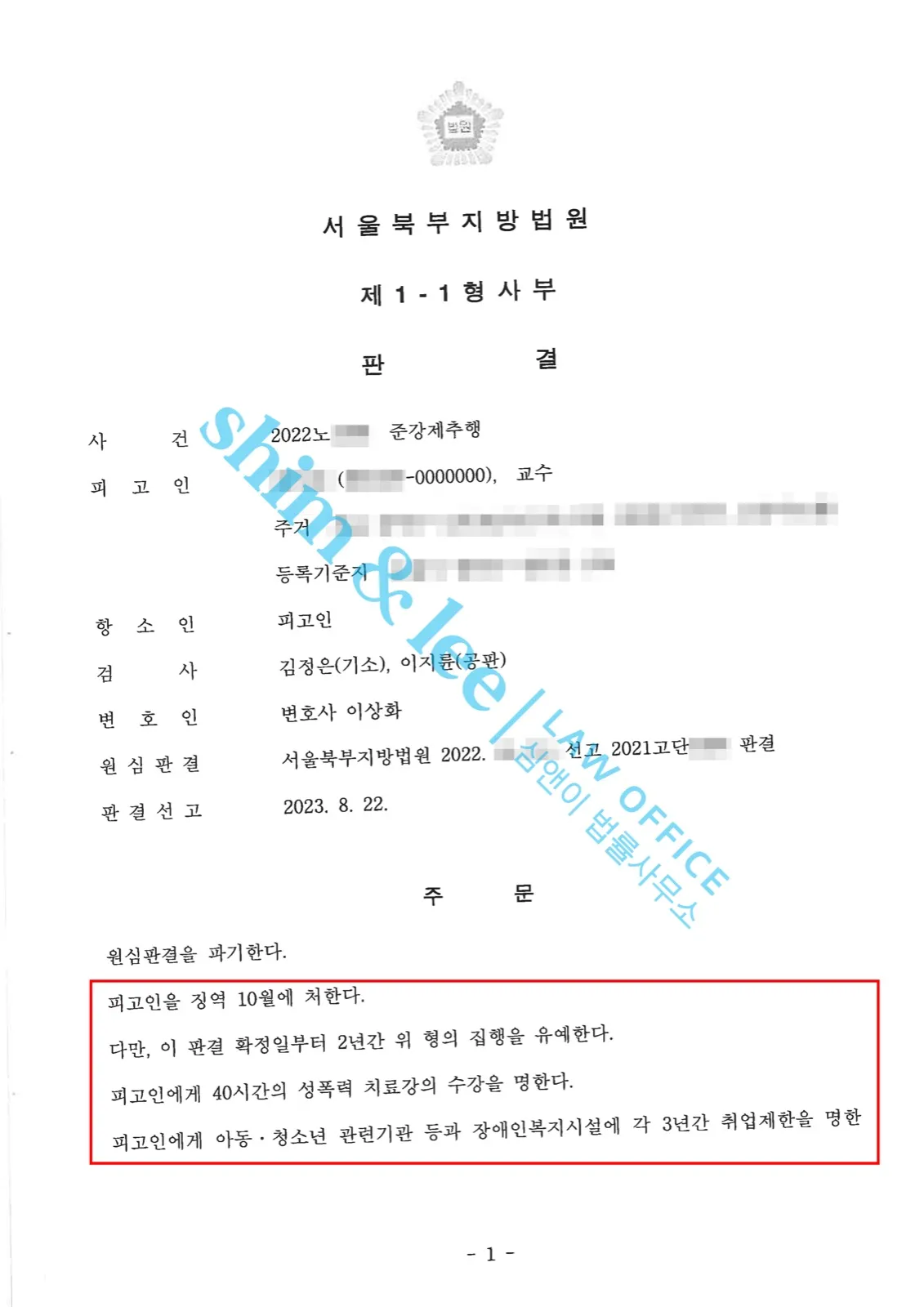 결과를 증명하는 문서 — 개인정보 비식별 처리