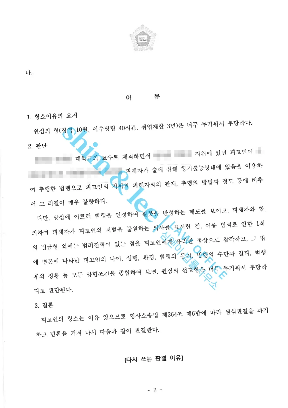 결과를 증명하는 문서 — 개인정보 비식별 처리
