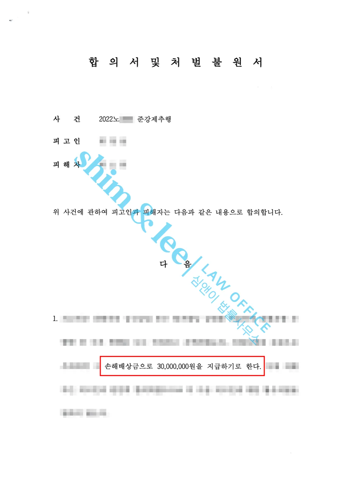 결과를 증명하는 문서 — 개인정보 비식별 처리