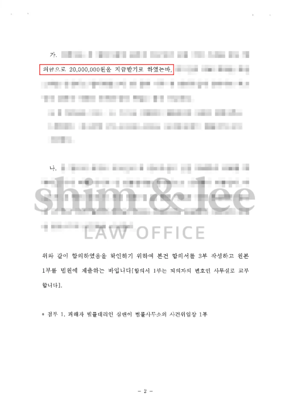 결과를 증명하는 문서 — 개인정보 비식별 처리