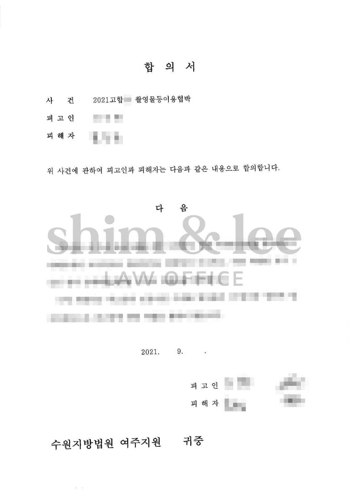 결과를 증명하는 문서 — 개인정보 비식별 처리