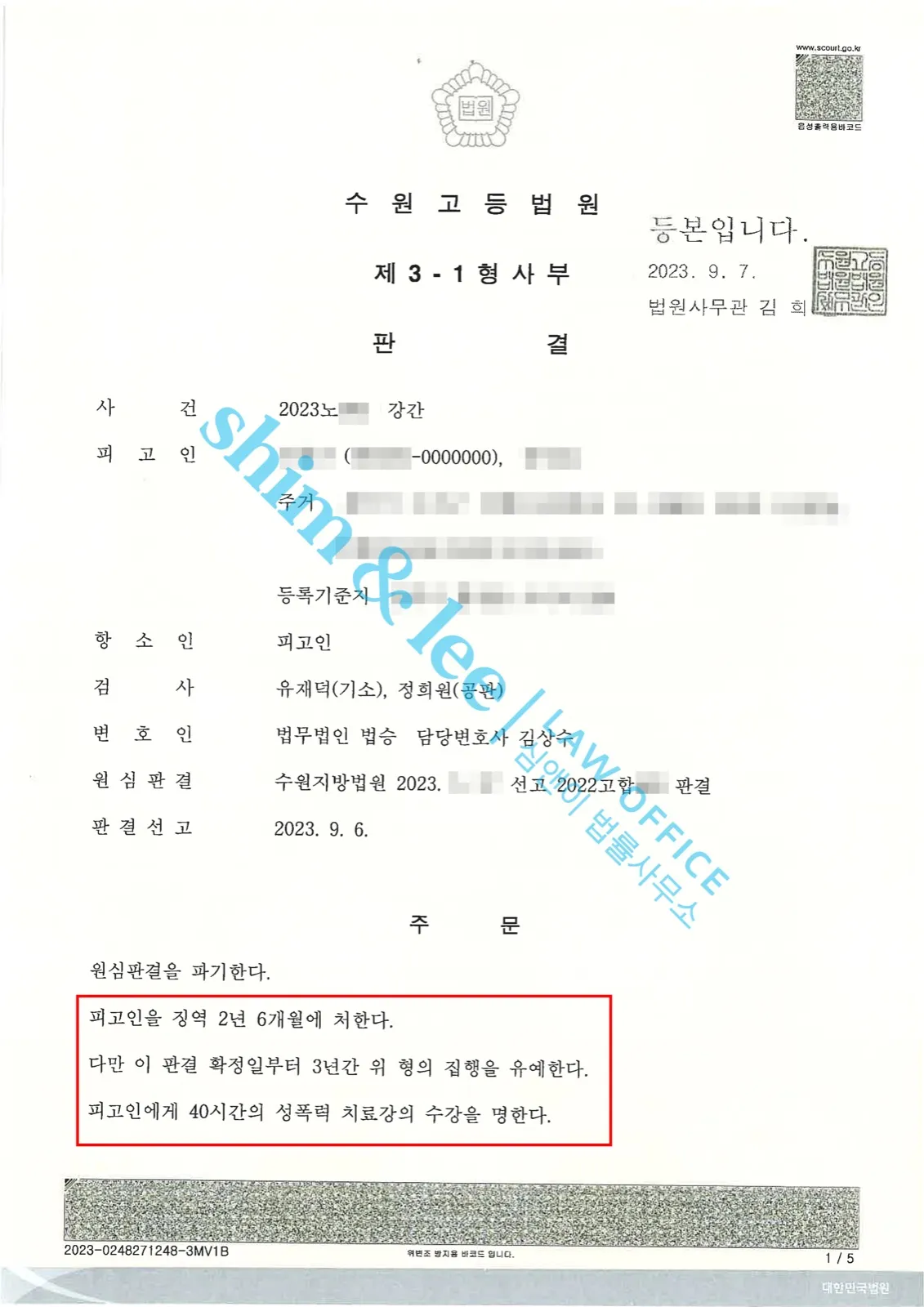 결과를 증명하는 문서 — 개인정보 비식별 처리