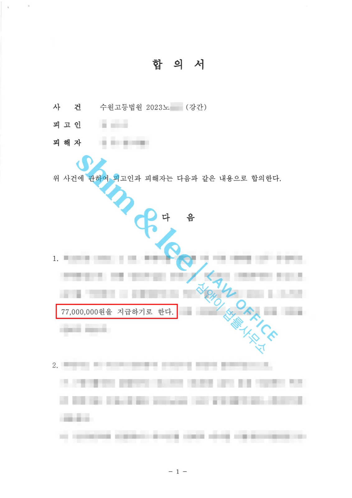 결과를 증명하는 문서 — 개인정보 비식별 처리
