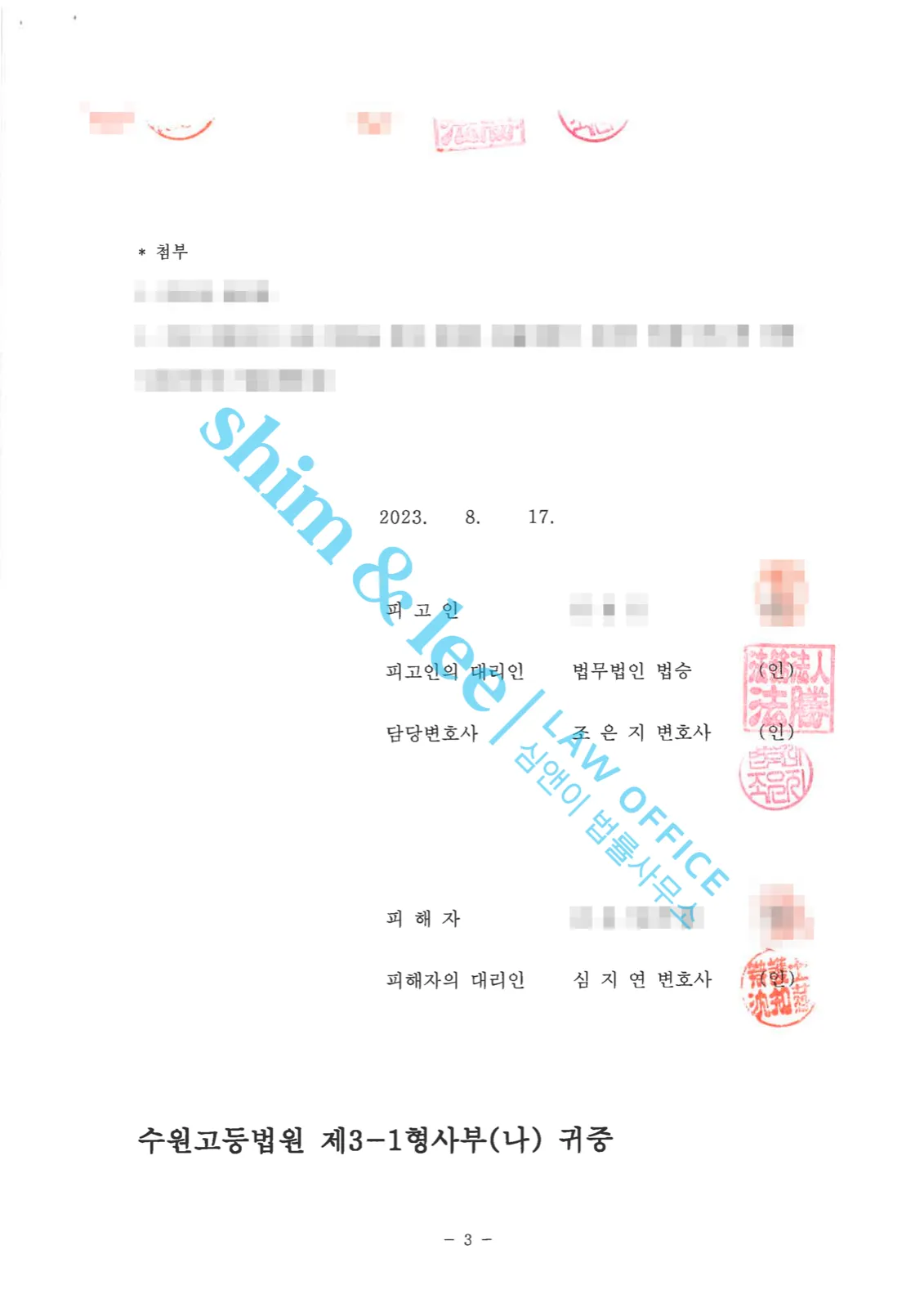 결과를 증명하는 문서 — 개인정보 비식별 처리