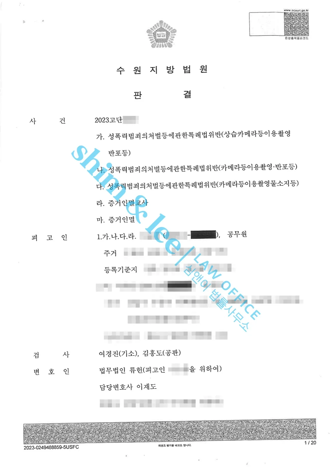 결과를 증명하는 문서 — 개인정보 비식별 처리