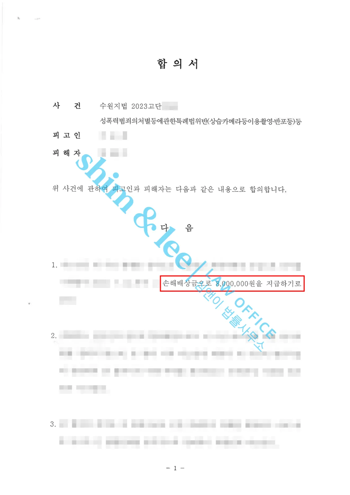 결과를 증명하는 문서 — 개인정보 비식별 처리