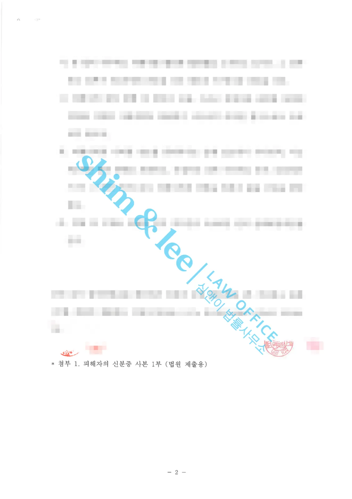결과를 증명하는 문서 — 개인정보 비식별 처리