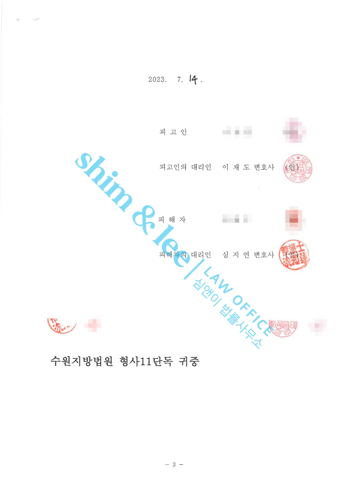 결과를 증명하는 문서 — 개인정보 비식별 처리
