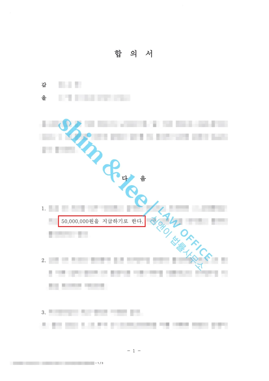 결과를 증명하는 문서 — 개인정보 비식별 처리