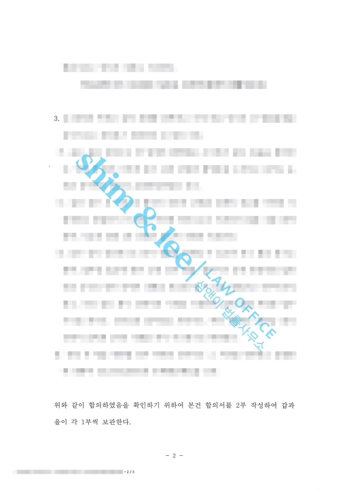 결과를 증명하는 문서 — 개인정보 비식별 처리